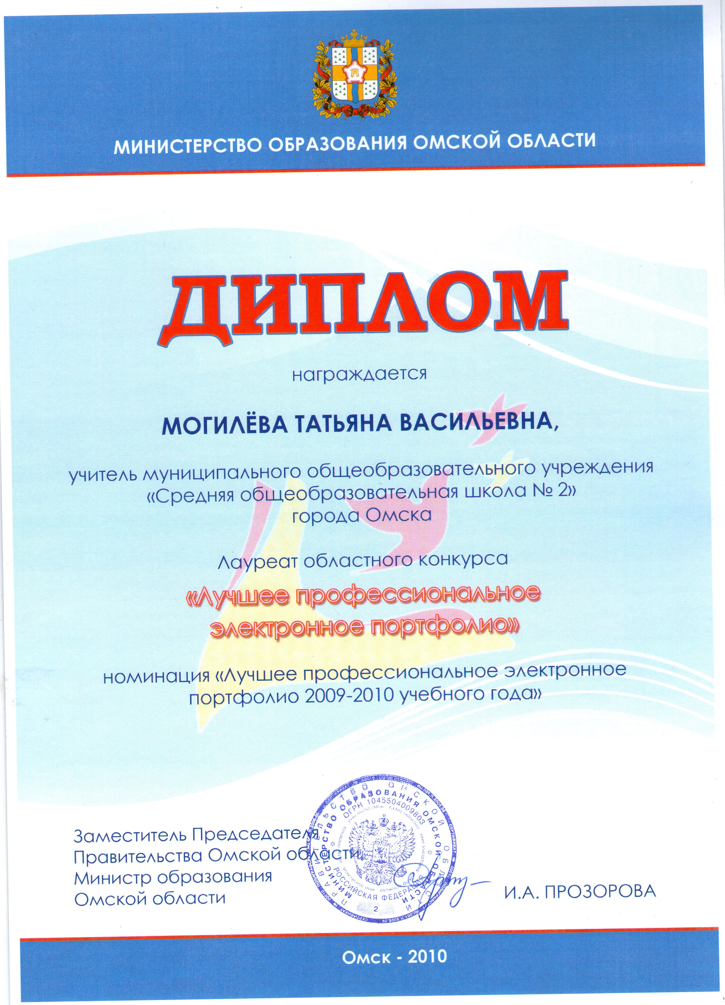 Всероссийский конкурс сайтов учителей Всероссийский конкурс сайтов учителей